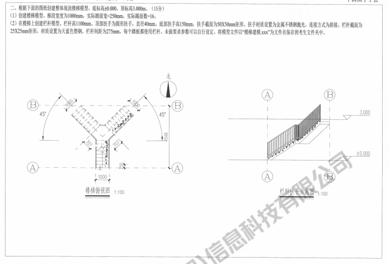 第八期全国BIM技能等级考试真题免费下载！ - 北洋求实（厦门）信息科技有限公司