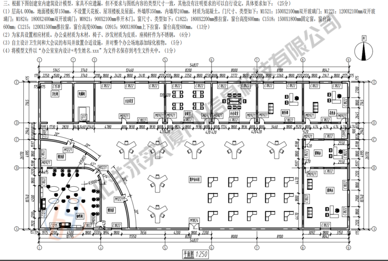 第十一期全国BIM技能等级考试真题免费下载！ - 北洋求实（厦门）信息科技有限公司
